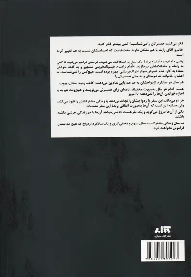 کتاب سنگ کاغذ قیچی | آلیس فینی - 1