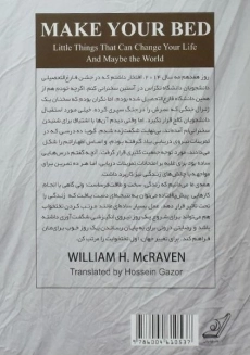 کتاب تختخوابت را مرتب کن | مک ریون - 1