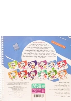 کتاب دوباره بنویس (مقدمه ای برای نوشتار 2) - 1