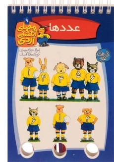 کتاب معمای انگشتی اردی 9