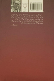 کتاب نان سال های جوانی | هاینریش بل - 1