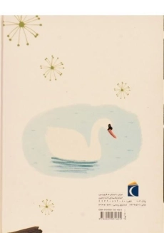 کتاب قصه های مهتاب 1 (لباس های تازه ی امپراتور) - 1