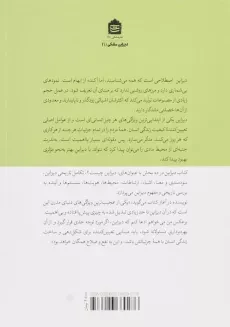 کتاب دیزاین اثر جان هسکت - 1