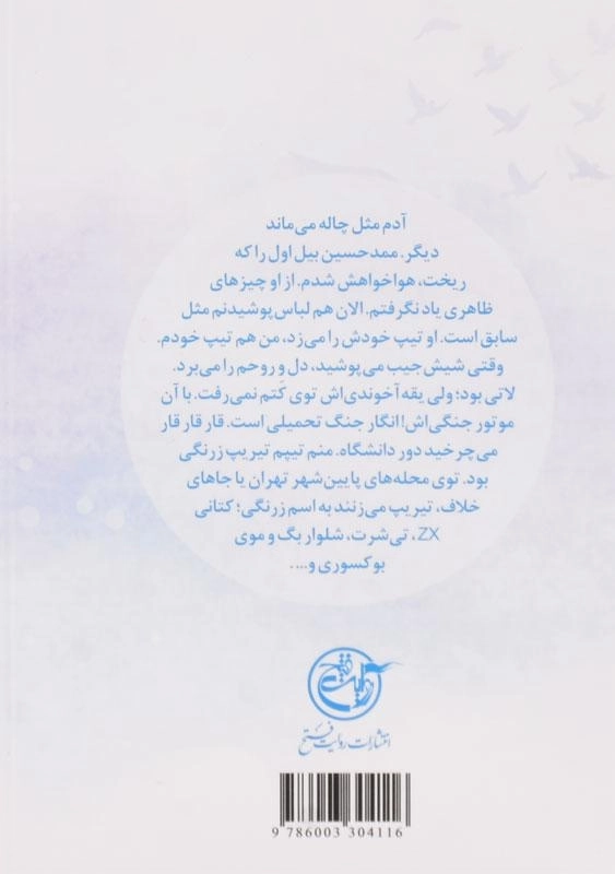 کتاب عمار حلب - محمدعلی جعفری - 1