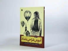 کتاب آموزش طراحی با مداد - جین فرانکس - 2