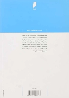 کتاب 14 قانون برای فروش بیشتر | تاد دانکن - 3