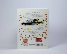 کتاب رامونا همیشه راموناست (رامونا 7) - 2