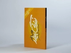 کتاب زندگی بیدار - وین دایر - 3