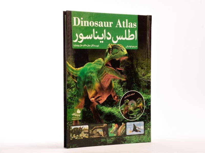 کتاب اطلس دایناسور - 3