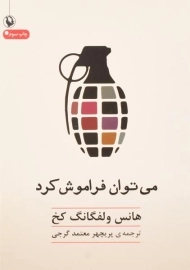 کتاب می توان فراموش کرد