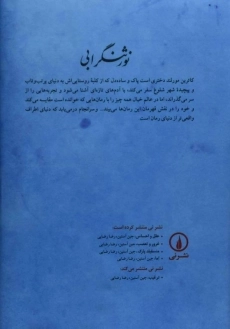 کتاب نورثنگر ابی | جین آستین - 1