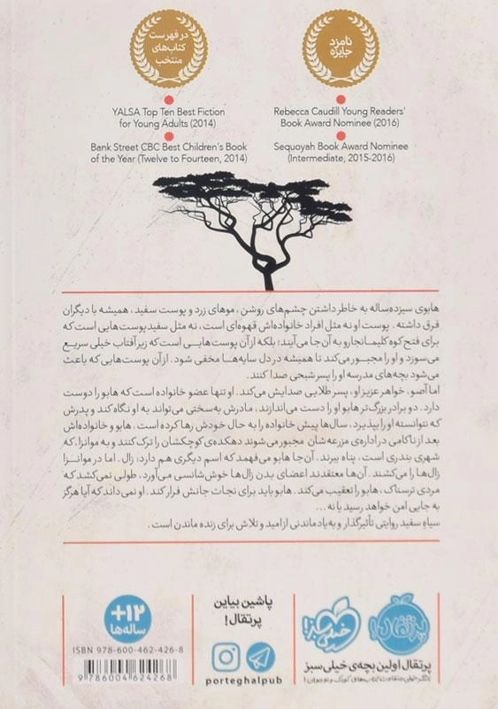 کتاب سیاه سفید از انتشارات پرتقال - 1