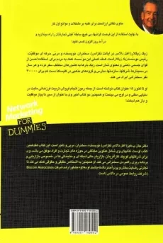 کتاب از سیر تا پیاز بازاریابی شبکه ای - زیگ زیگلار - 1