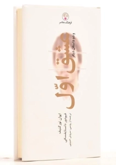 کتاب عشق اول | ایوان تورگنیف و فئودور داستایوفسکی - 1