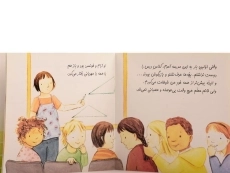 کتاب من و خانم معلم - 3