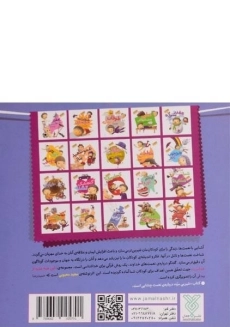 کتاب شیر بی مزه (این همه هدیه از خداست 13) - 1