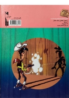 کتاب ماجراهای لوک خوش شانس 3 (آریزونا) - 1