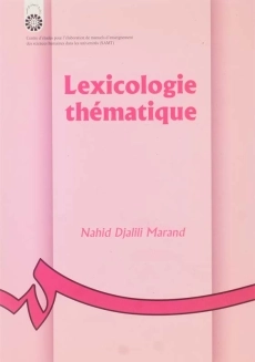 کتاب واژه شناسی موضوعی (فرانسه) سمت