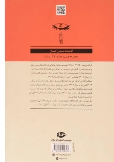 کتاب دلواپسی - فرناندو پسوا - 1