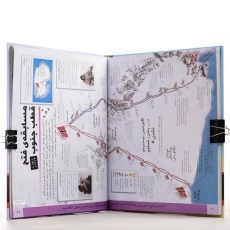 کتاب اطلس تاریخ من | انتشارات سایان - 3