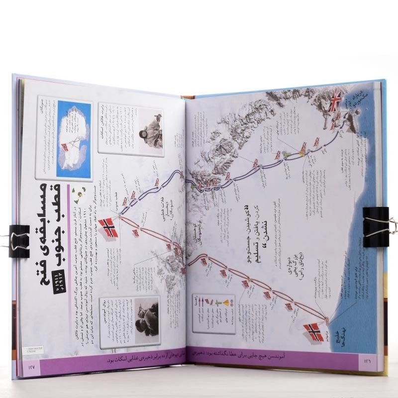 کتاب اطلس تاریخ من | انتشارات سایان - 3