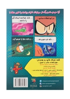 کتاب سرکار هاپو 8