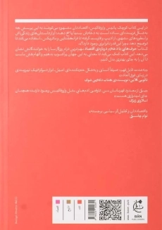 کتاب حرف‌هایی با دخترم درباره‌ی اقتصاد | یانیس واروفاکیس - 1