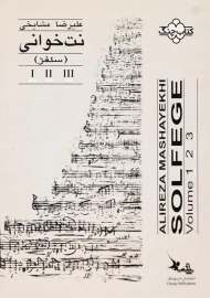 کتاب نت‌خوانی (سلفژ) اثر علیرضا مشایخی