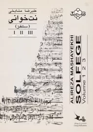 کتاب نت‌خوانی (سلفژ) اثر علیرضا مشایخی