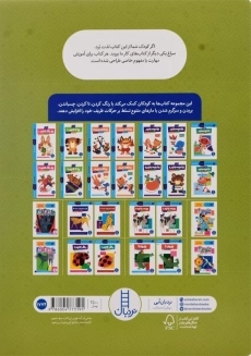 کتاب مهارت بریدن کومن | انتشارات فنی ایران - 1