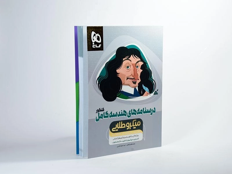 کتاب میکرو طلایی درسنامه‌های هندسه کامل کنکور گاج - 1