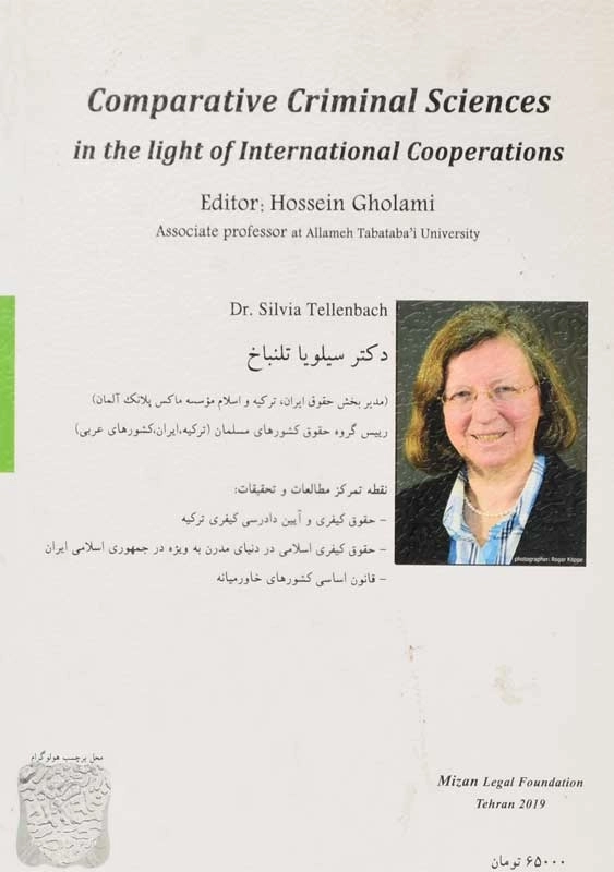 کتاب علوم جنایی تطبیقی | حسین غلامی - 1