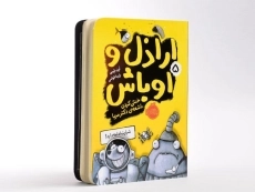 کتاب چهار سابقه‌دار 5