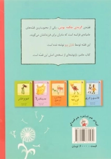 کتاب گربه چکمه پوش