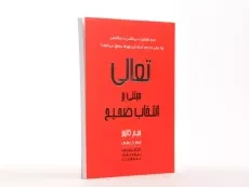 کتاب انتخاب عالی