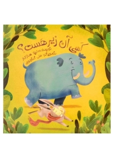 کتاب کسی آن زیر هست؟