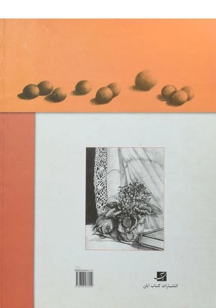 کتاب 30 تمرین طراحی برای تازه کارها - روت گلن لیتل - 1