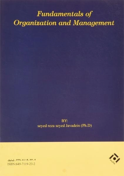 کتاب مبانی سازمان و مدیریت - سیدجوادین - 1