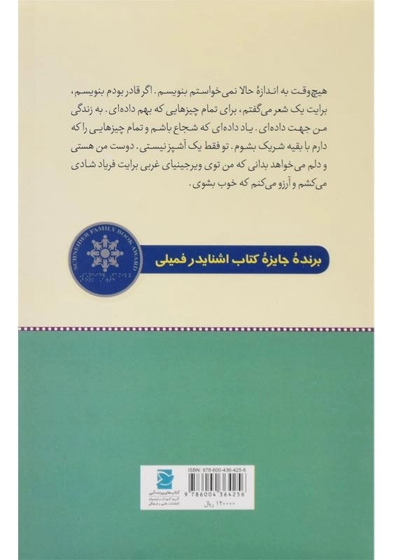 کتاب چطور معروف شدم - 1