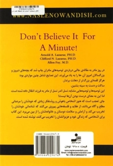 کتاب 40 فکر سمی - آرنولد لازاروس - 1