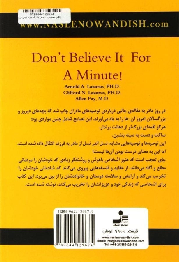 کتاب 40 فکر سمی - آرنولد لازاروس - 1