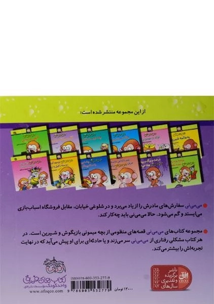 کتاب درخت و برگ و ریشه می می نی پیدا می شه (جلد سخت) - 1