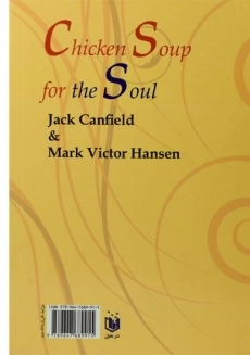 کتاب 80 داستان برای عشق به زندگی - جک کنفیلد - 1