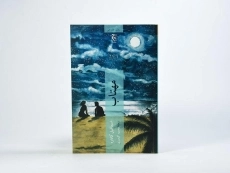 کتاب مهتاب - اسماعیل کاداره - 3