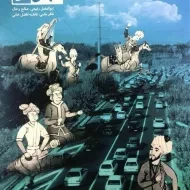 کتاب تست فارسی دهم [10] کاهه