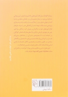 کتاب سیذارتا - مهدی جواهریان - 1