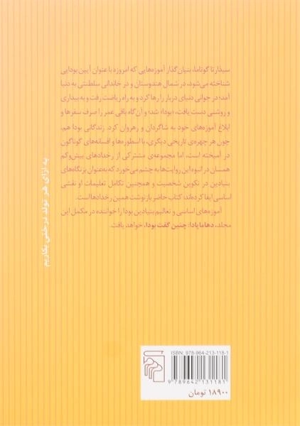 کتاب سیذارتا - مهدی جواهریان - 1