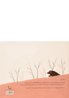 کتاب فقط همه ی ما - طوطی - 1