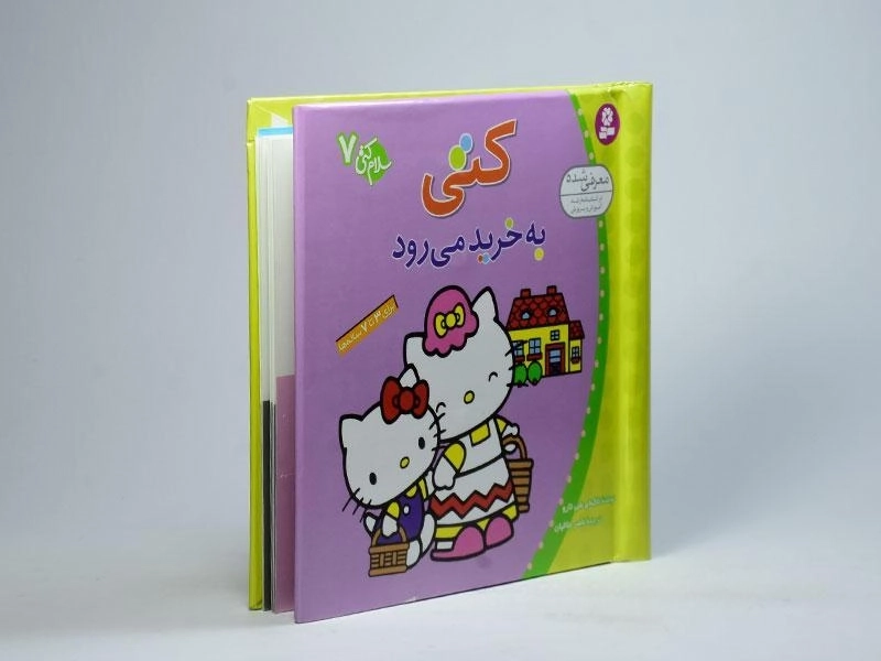 کتاب کتی به خرید می رود (سلام کتی 7) - 2