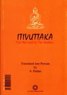 کتاب چنین گوید او | ایتی ووتکه - 1